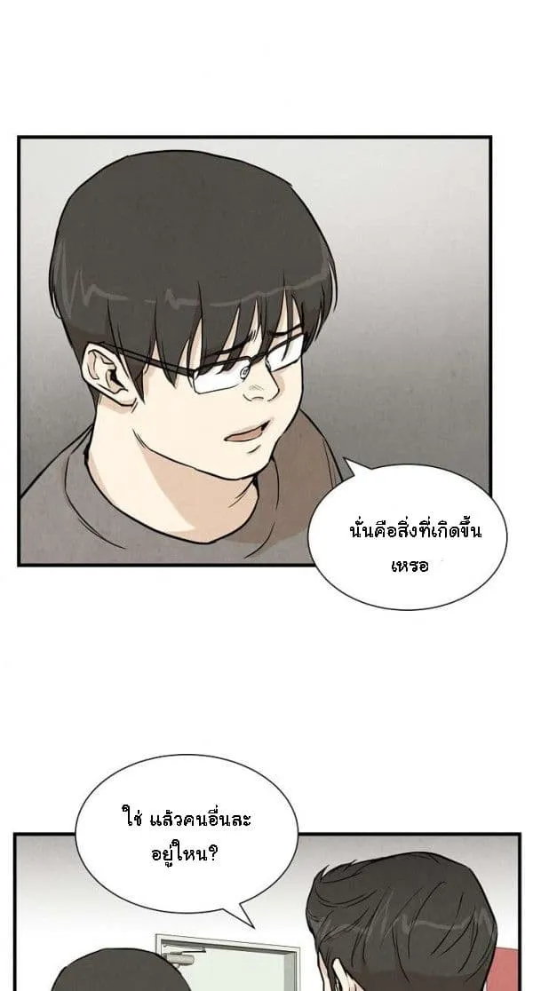 Return Survival - หน้า 14