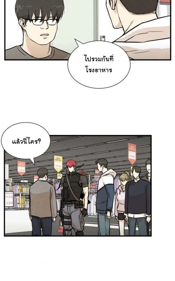 Return Survival - หน้า 15