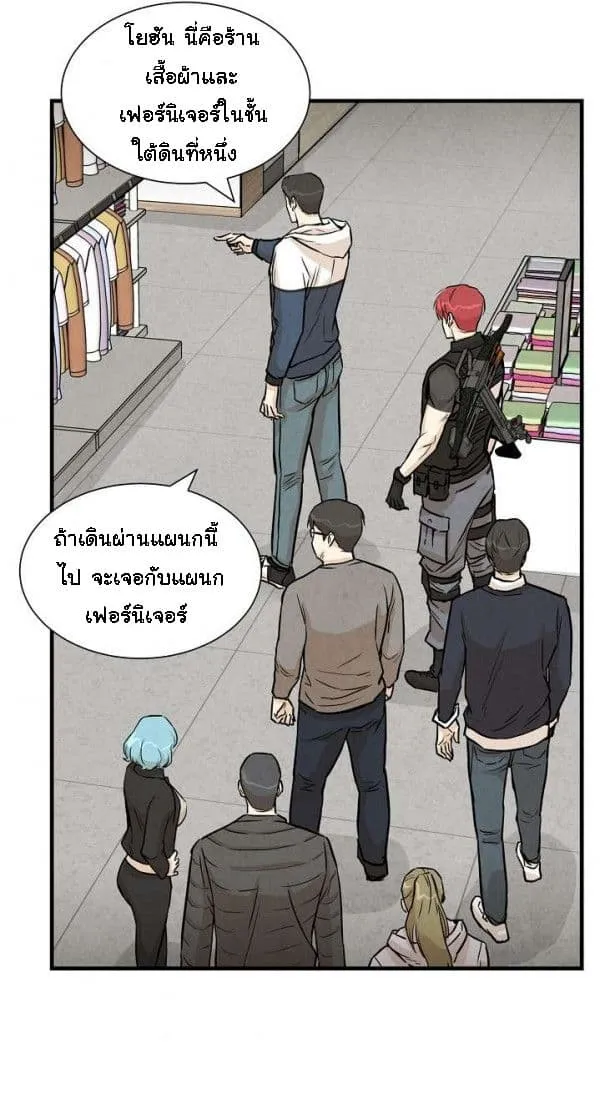 Return Survival - หน้า 18