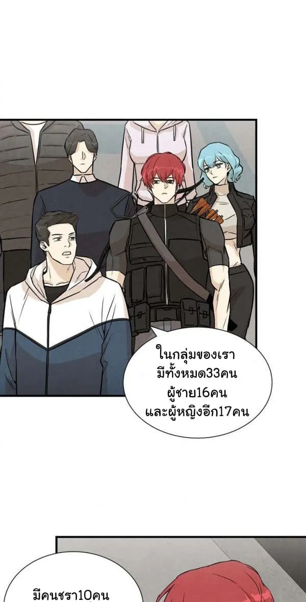 Return Survival - หน้า 2