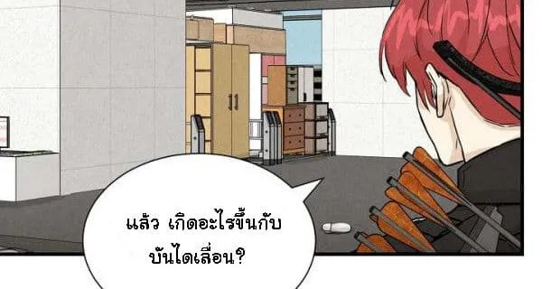 Return Survival - หน้า 20