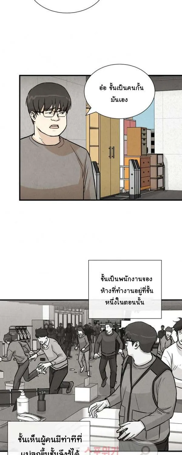 Return Survival - หน้า 21