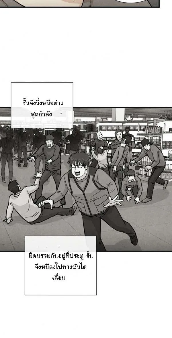 Return Survival - หน้า 24