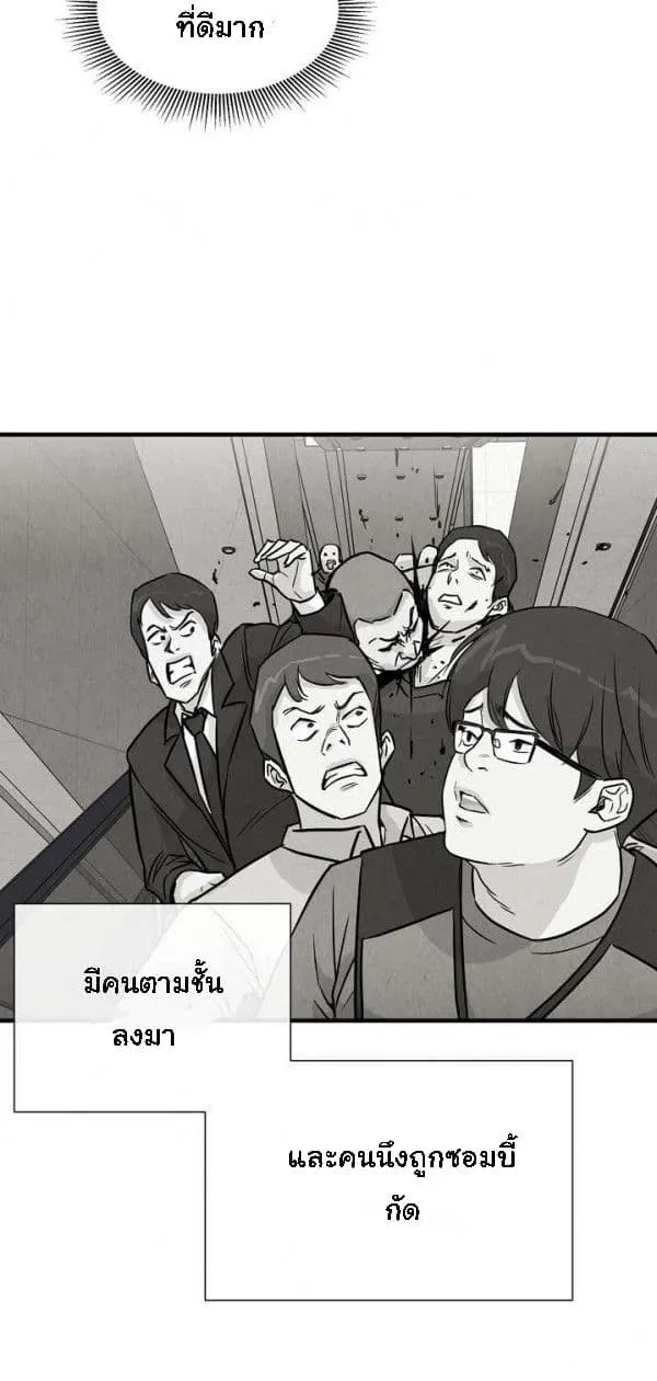 Return Survival - หน้า 27