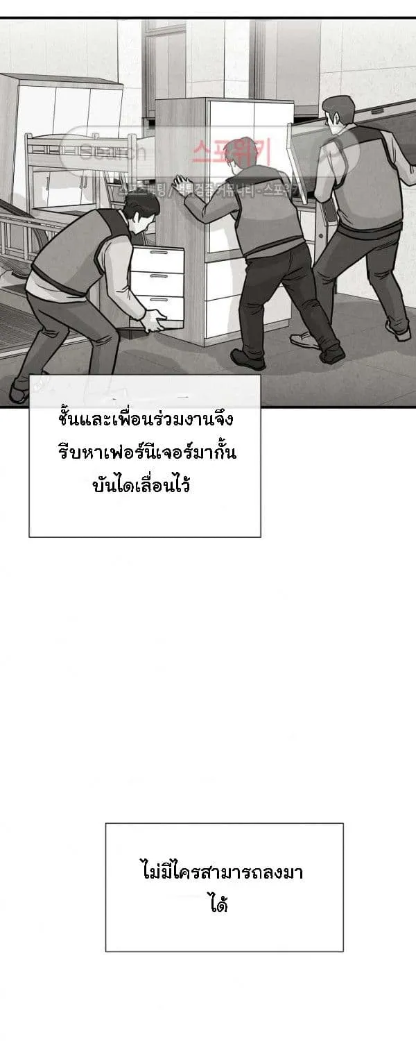 Return Survival - หน้า 28