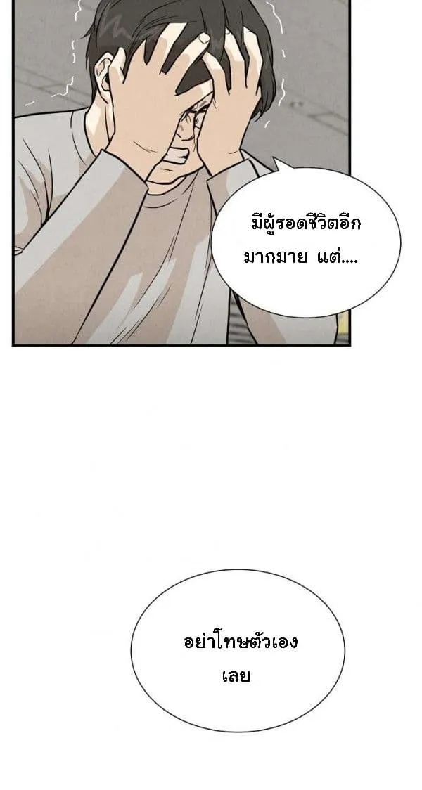 Return Survival - หน้า 30