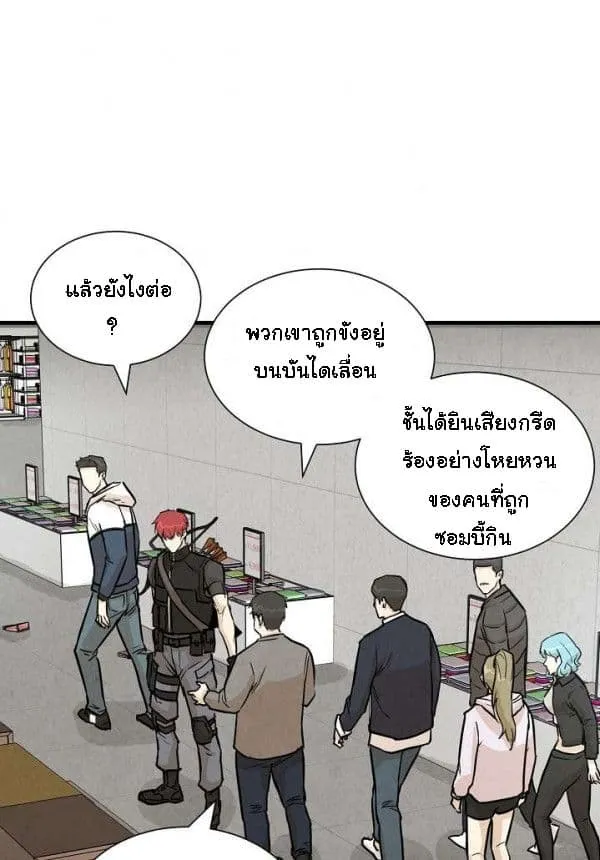 Return Survival - หน้า 32