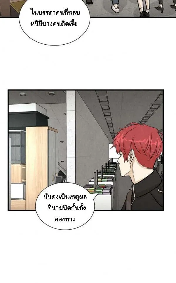 Return Survival - หน้า 33