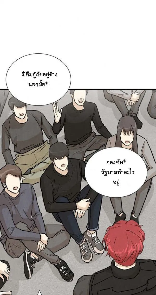 Return Survival - หน้า 44