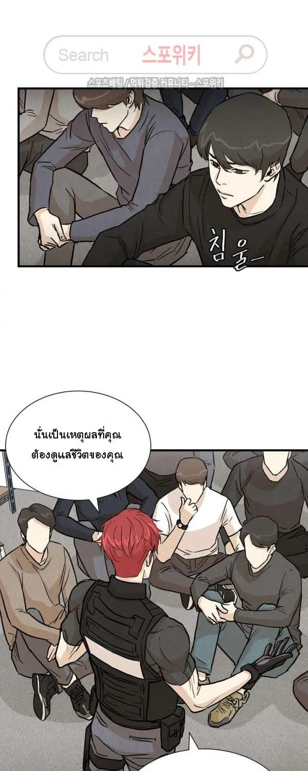 Return Survival - หน้า 46