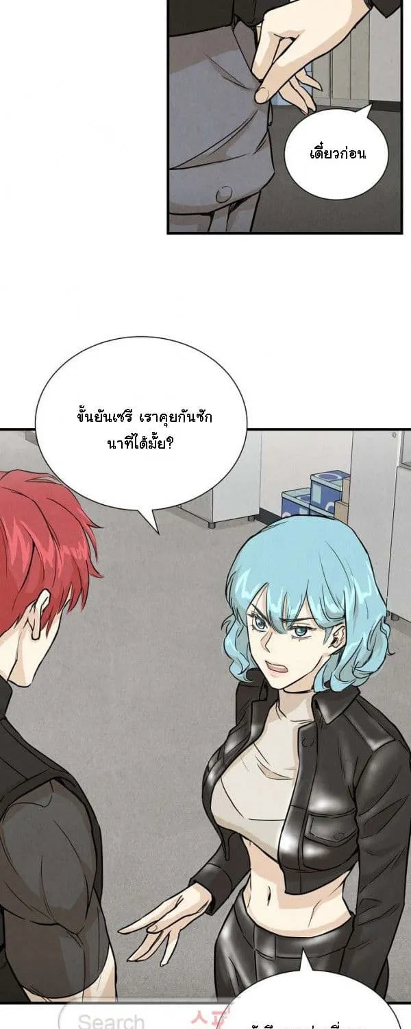 Return Survival - หน้า 51