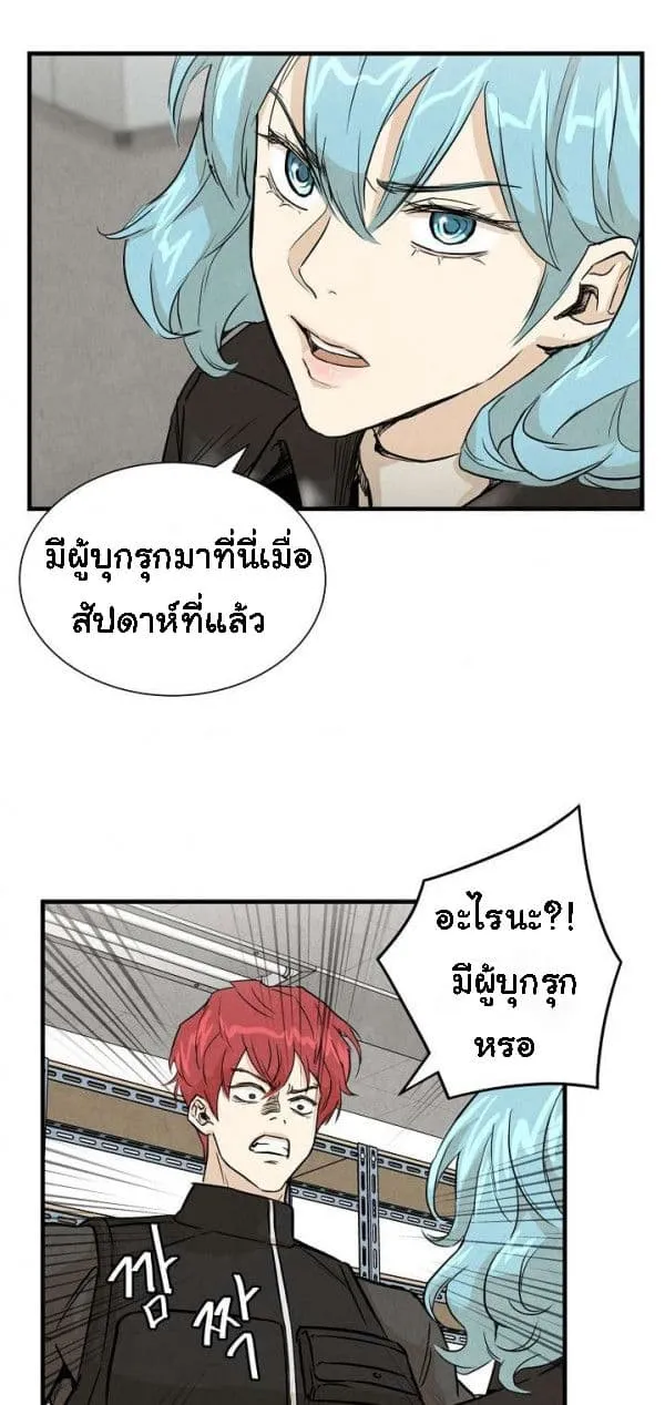 Return Survival - หน้า 53