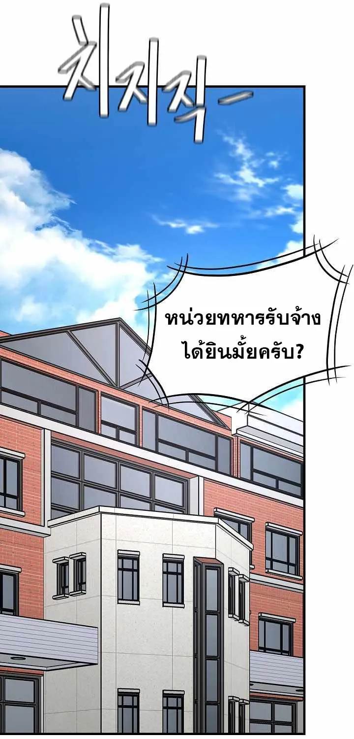 Return Survival - หน้า 11