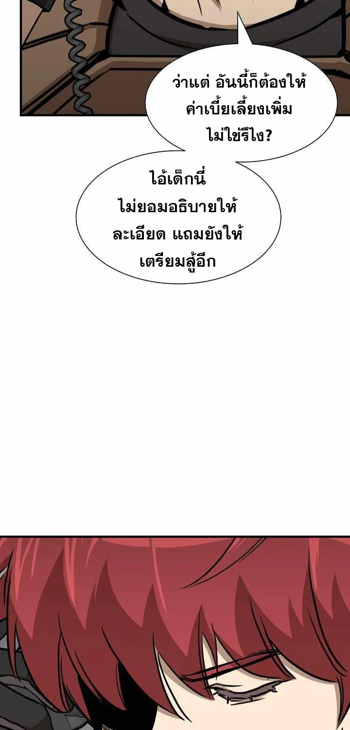 Return Survival - หน้า 13