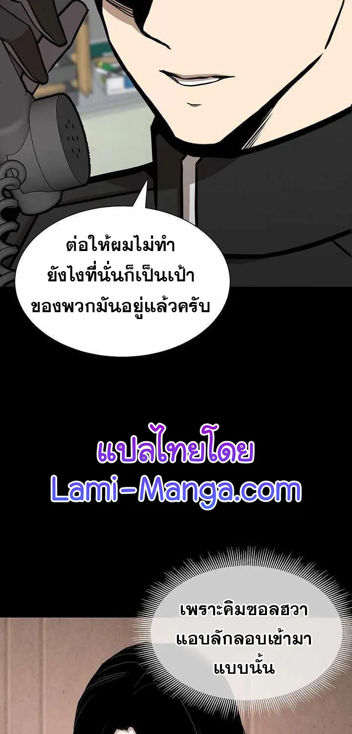 Return Survival - หน้า 14