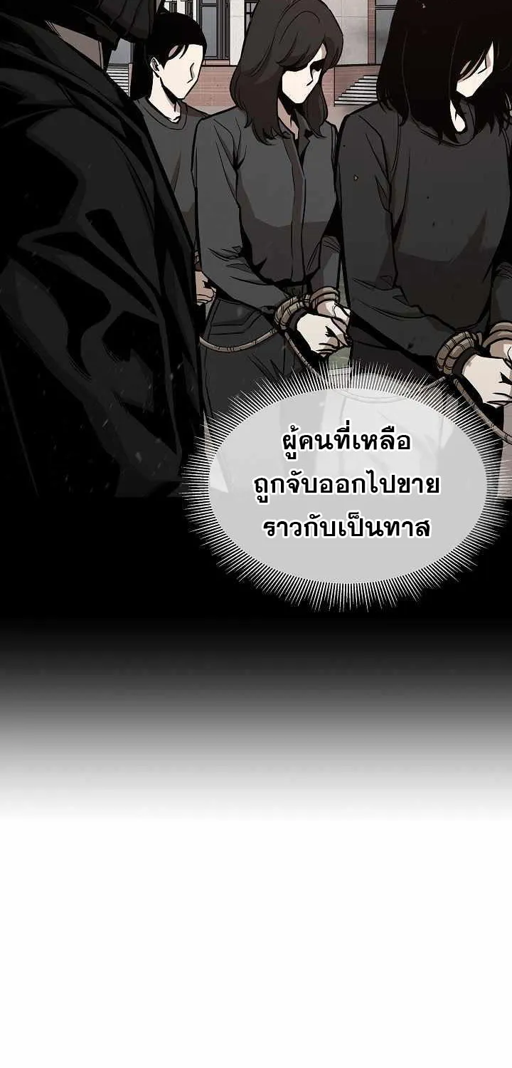 Return Survival - หน้า 16