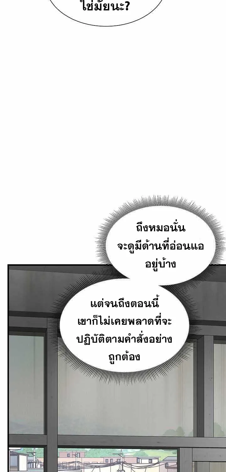 Return Survival - หน้า 18