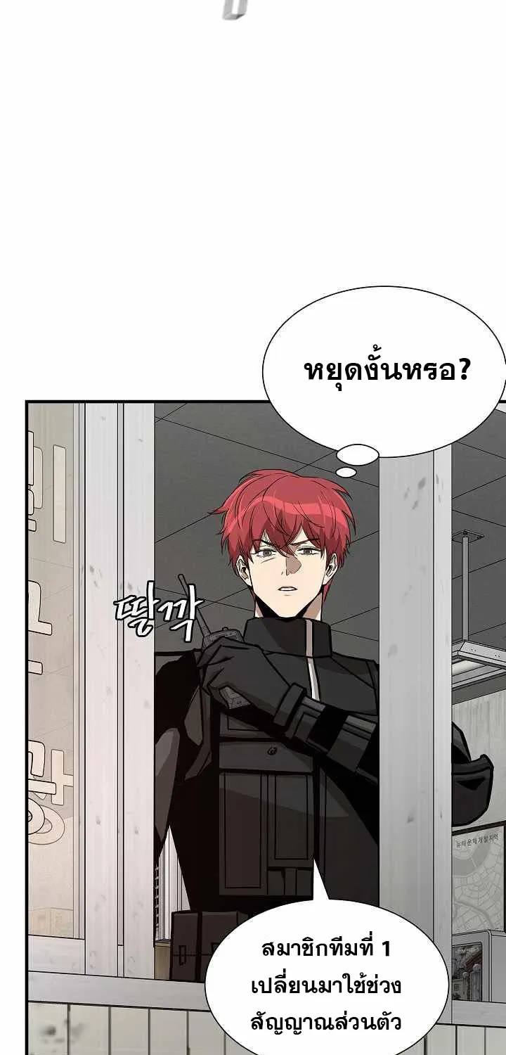 Return Survival - หน้า 29