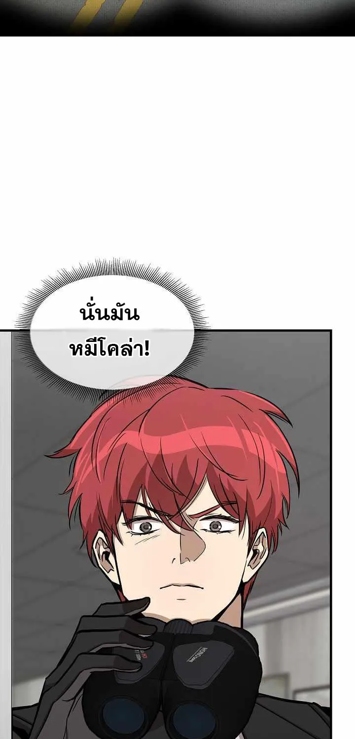 Return Survival - หน้า 33