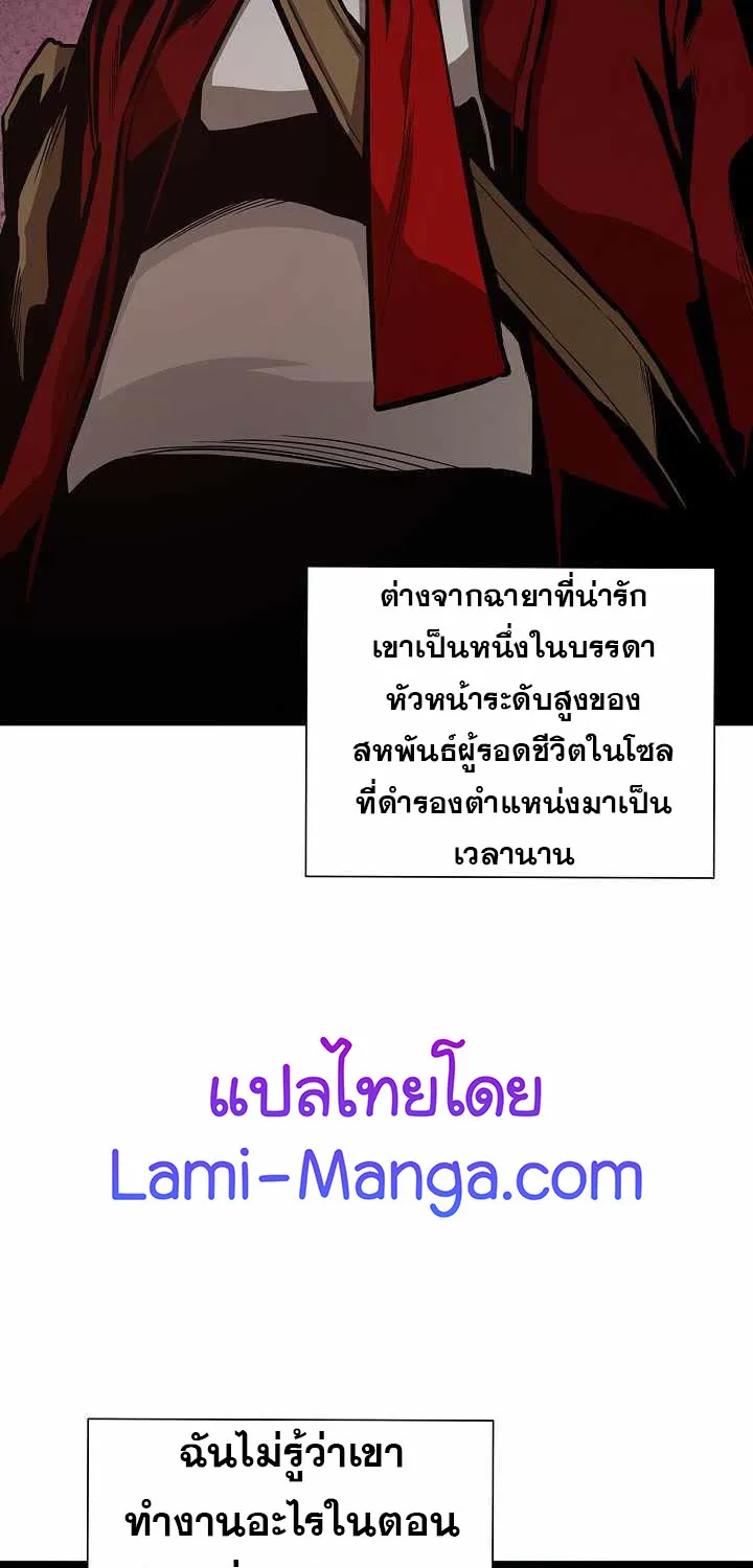 Return Survival - หน้า 35