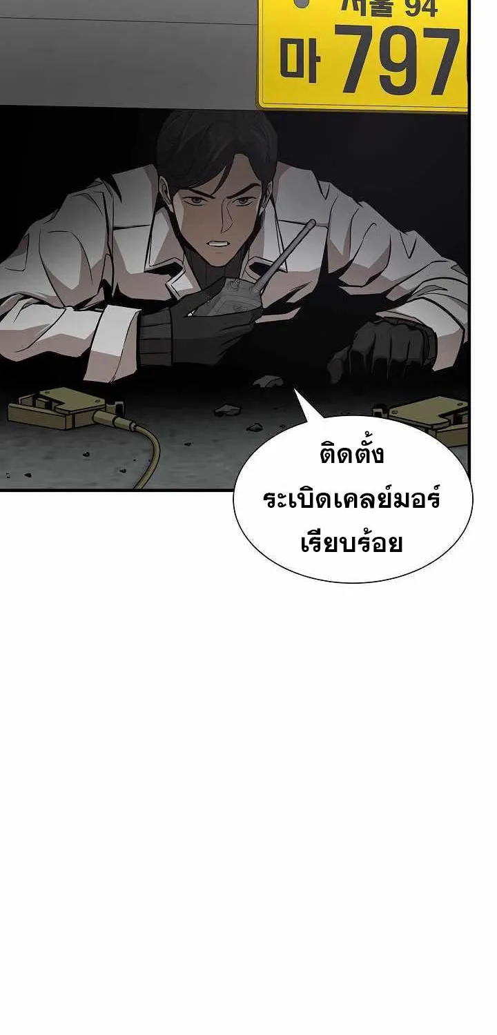 Return Survival - หน้า 5