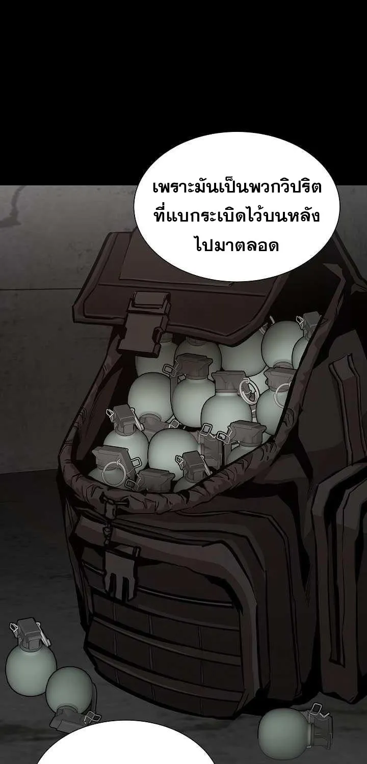 Return Survival - หน้า 12