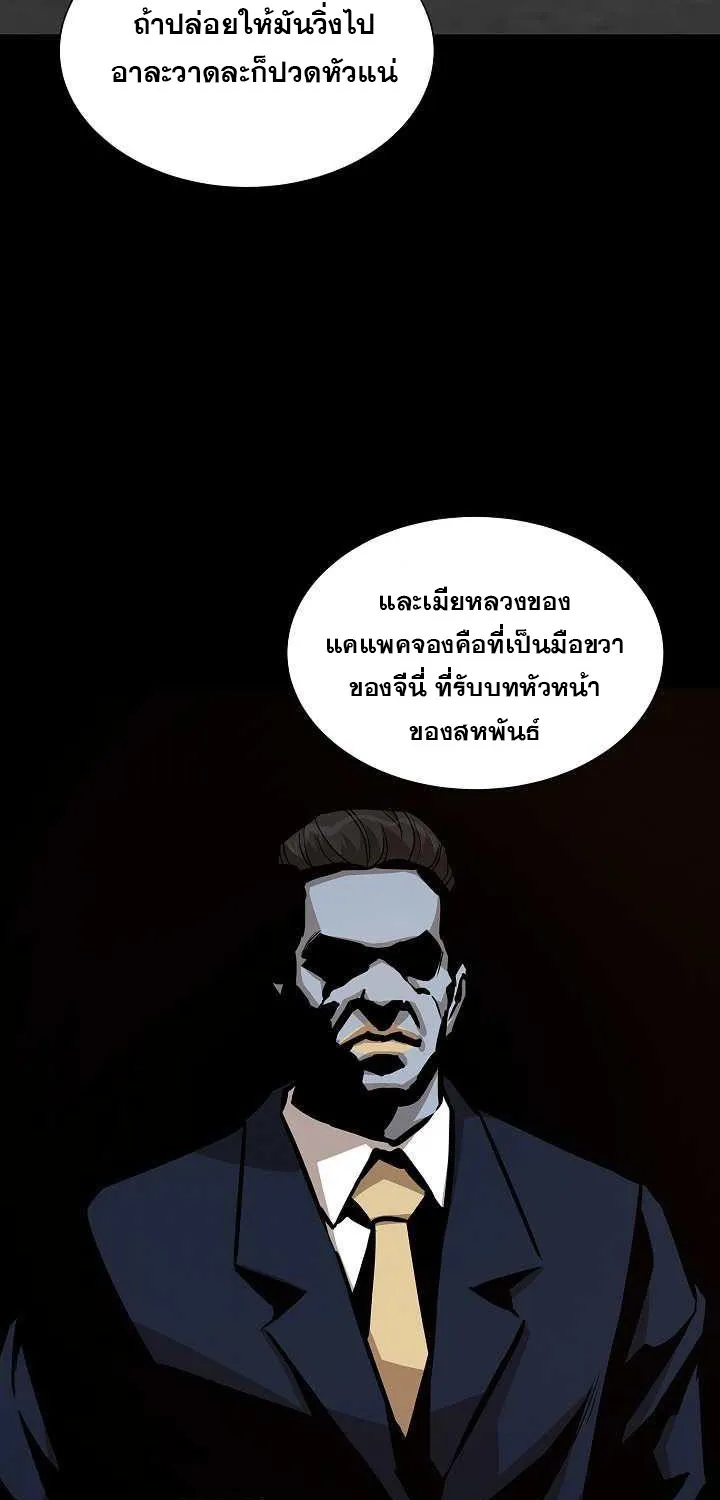 Return Survival - หน้า 13