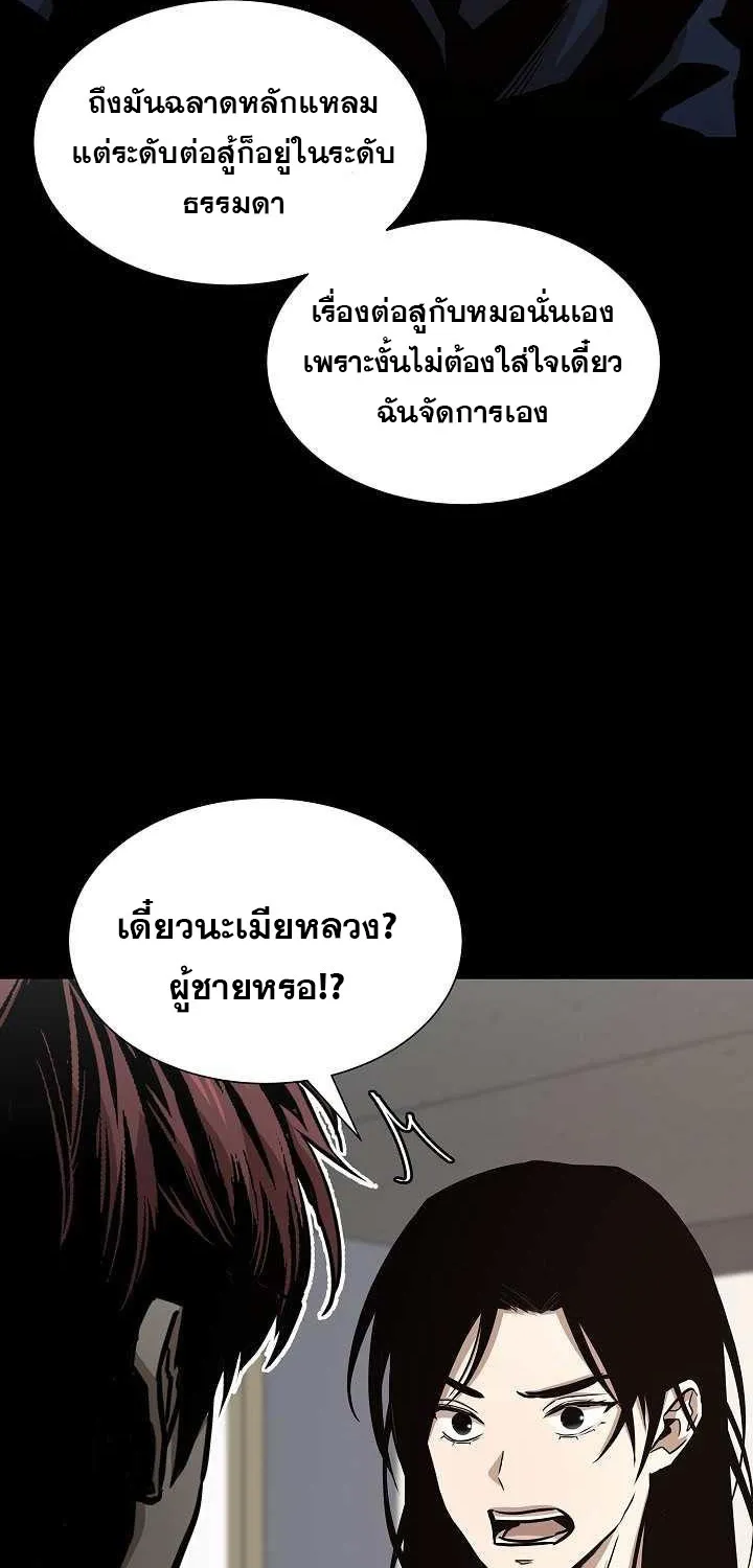 Return Survival - หน้า 14