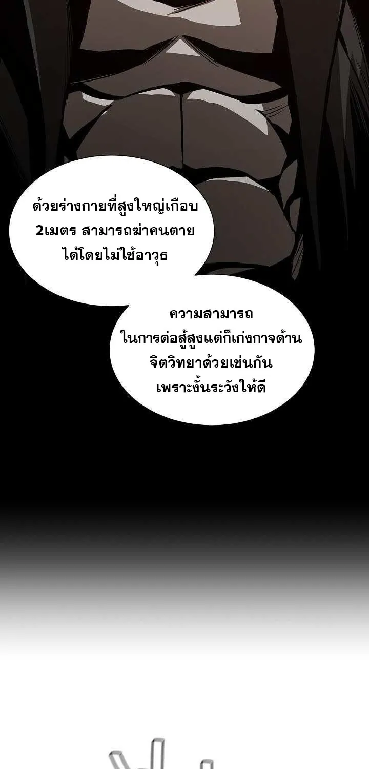 Return Survival - หน้า 17