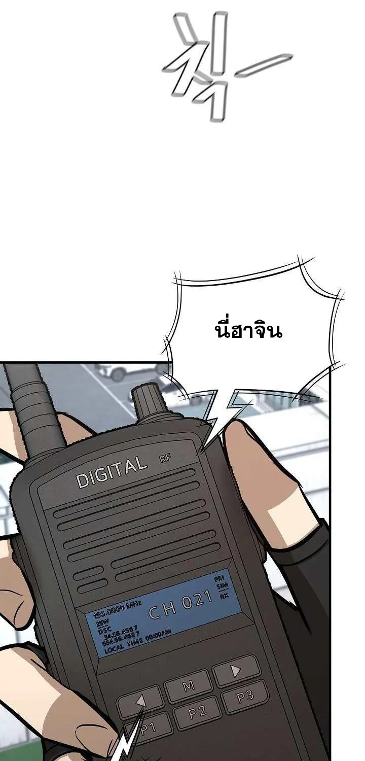 Return Survival - หน้า 22