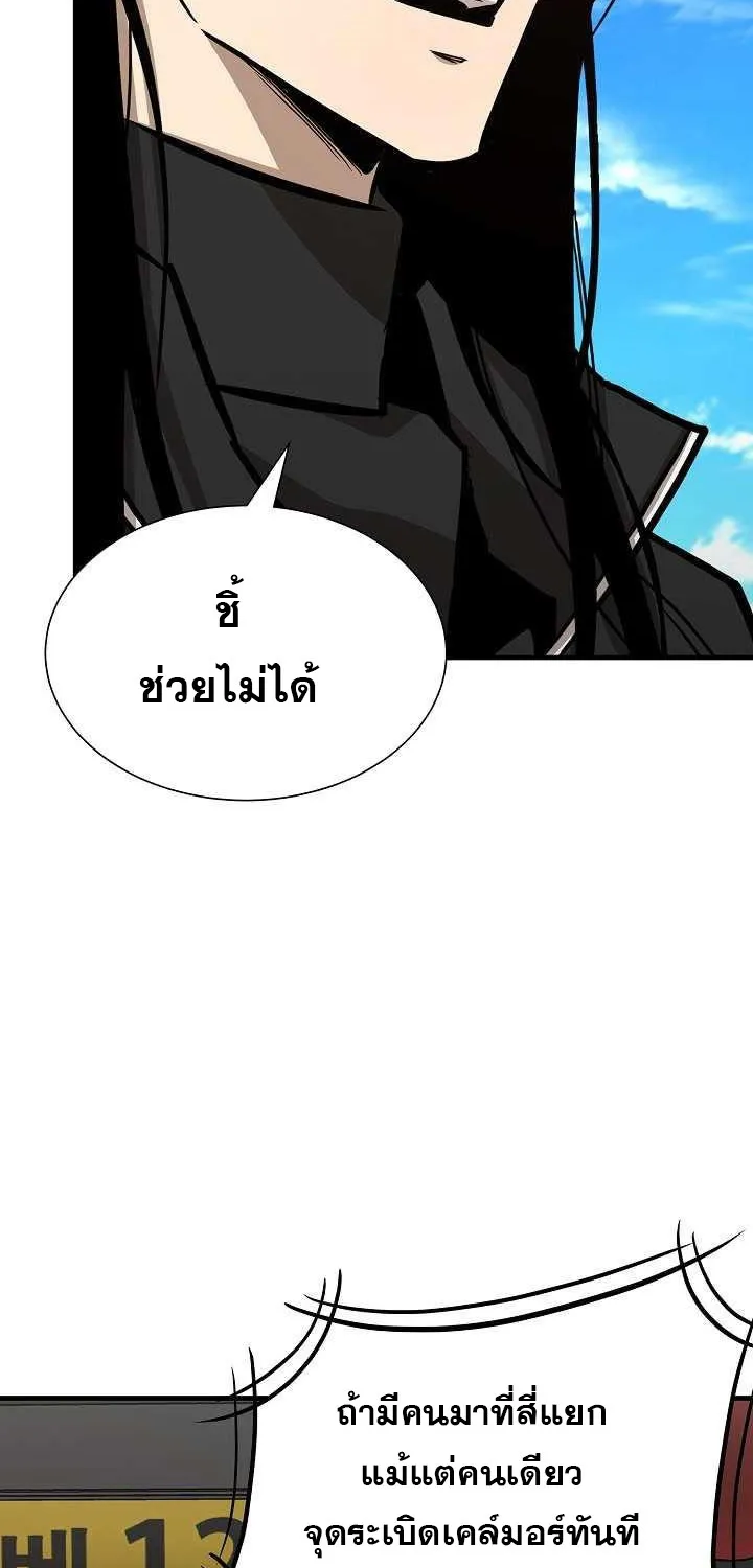 Return Survival - หน้า 24