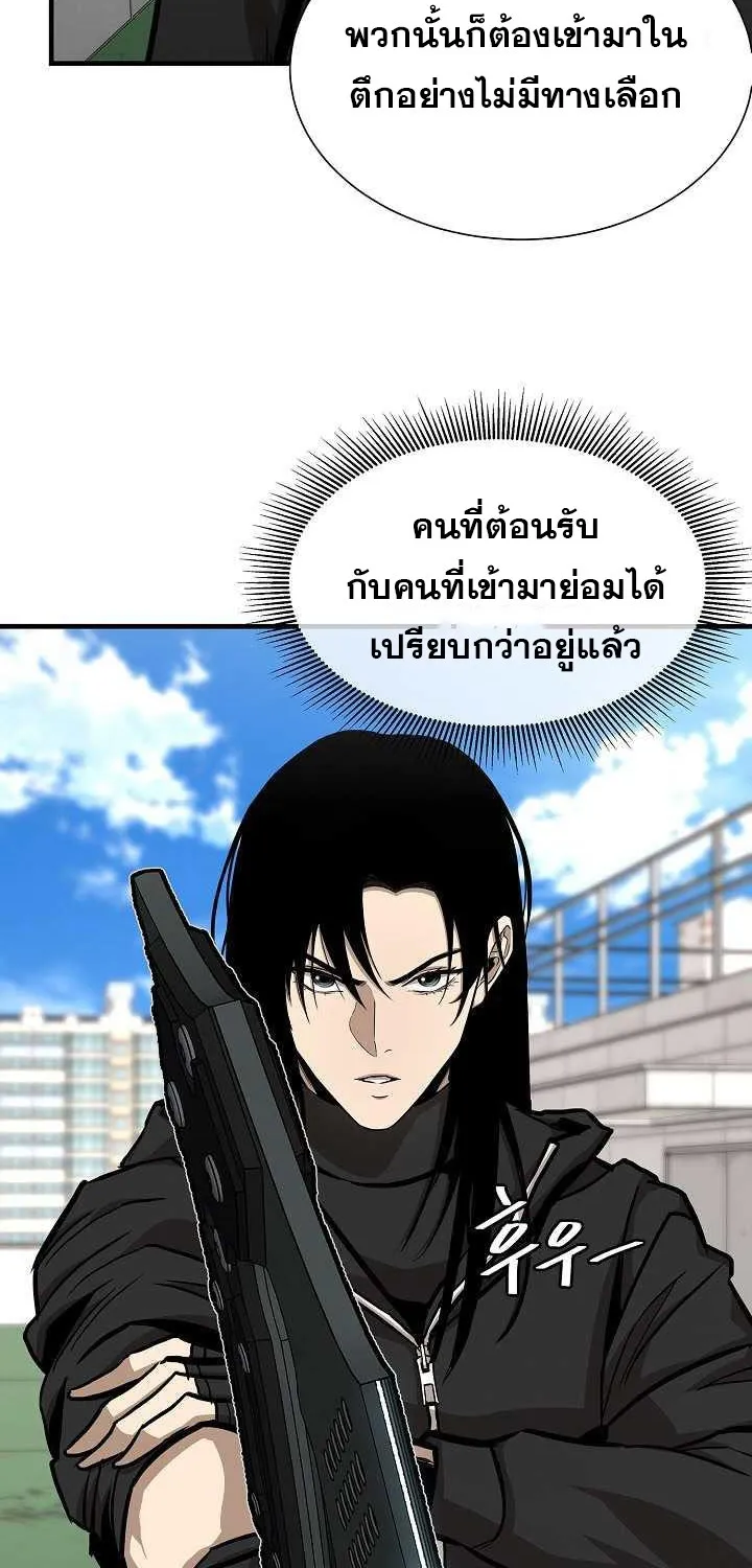 Return Survival - หน้า 28