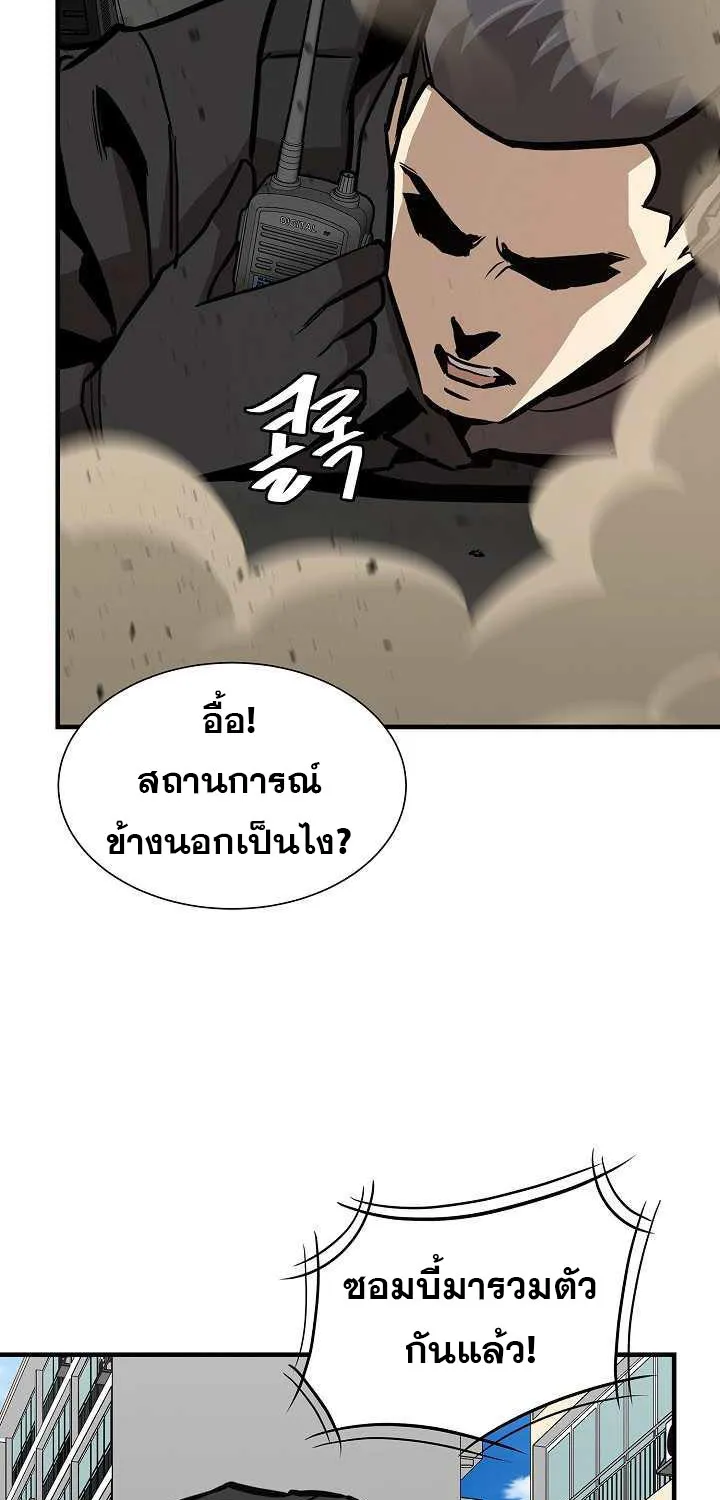 Return Survival - หน้า 33