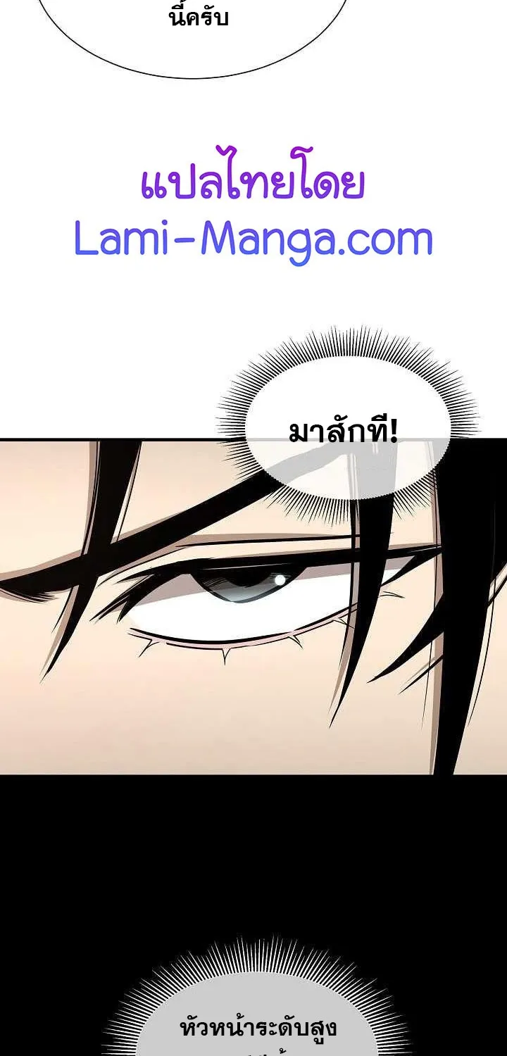 Return Survival - หน้า 5