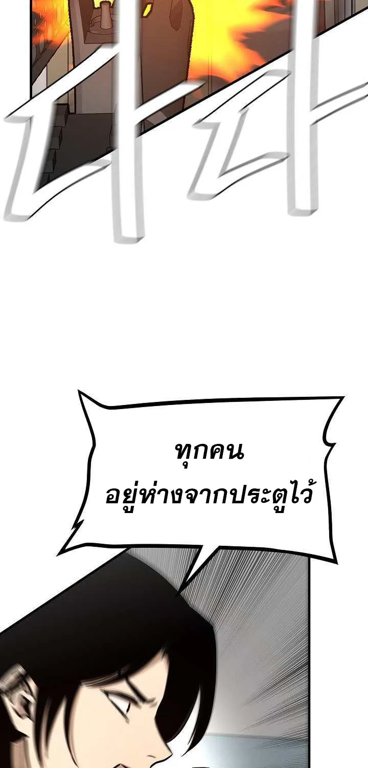 Return Survival - หน้า 51