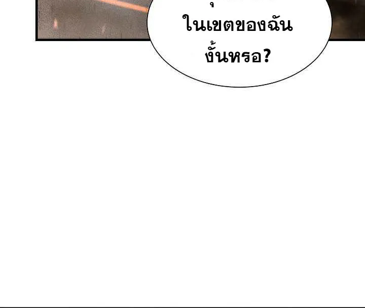 Return Survival - หน้า 58