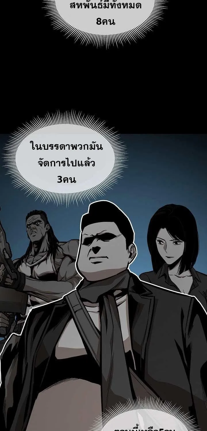 Return Survival - หน้า 6