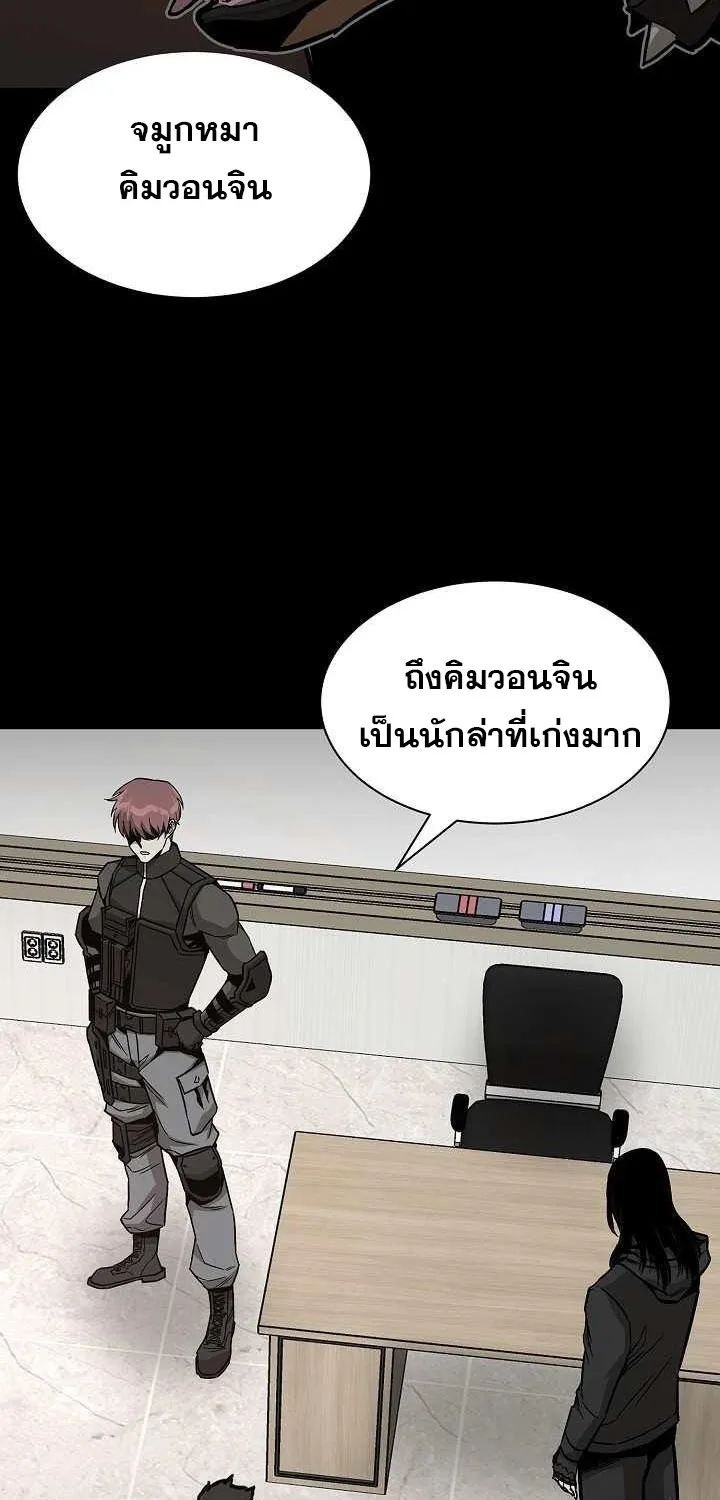 Return Survival - หน้า 8