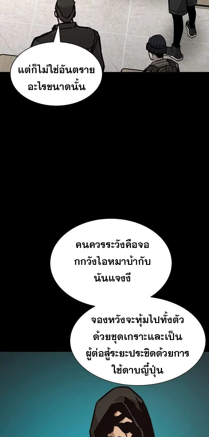 Return Survival - หน้า 9