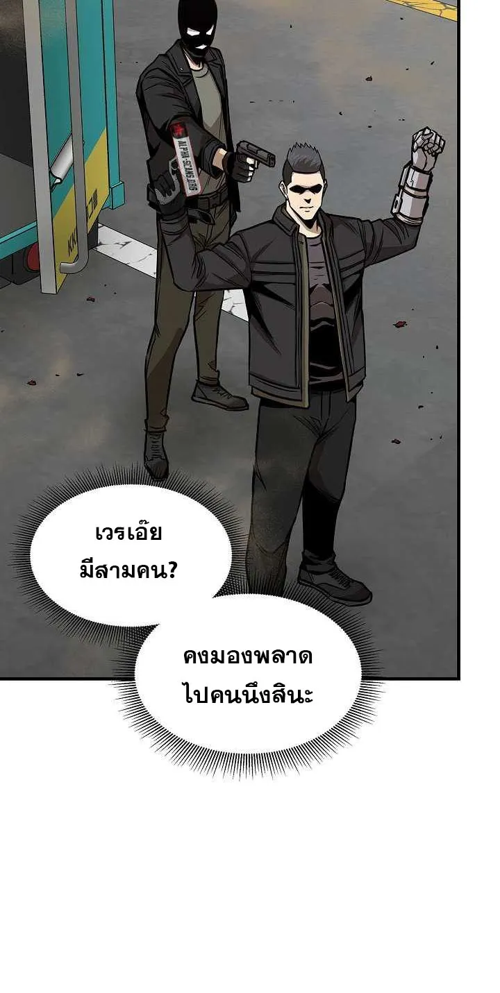 Return Survival - หน้า 12