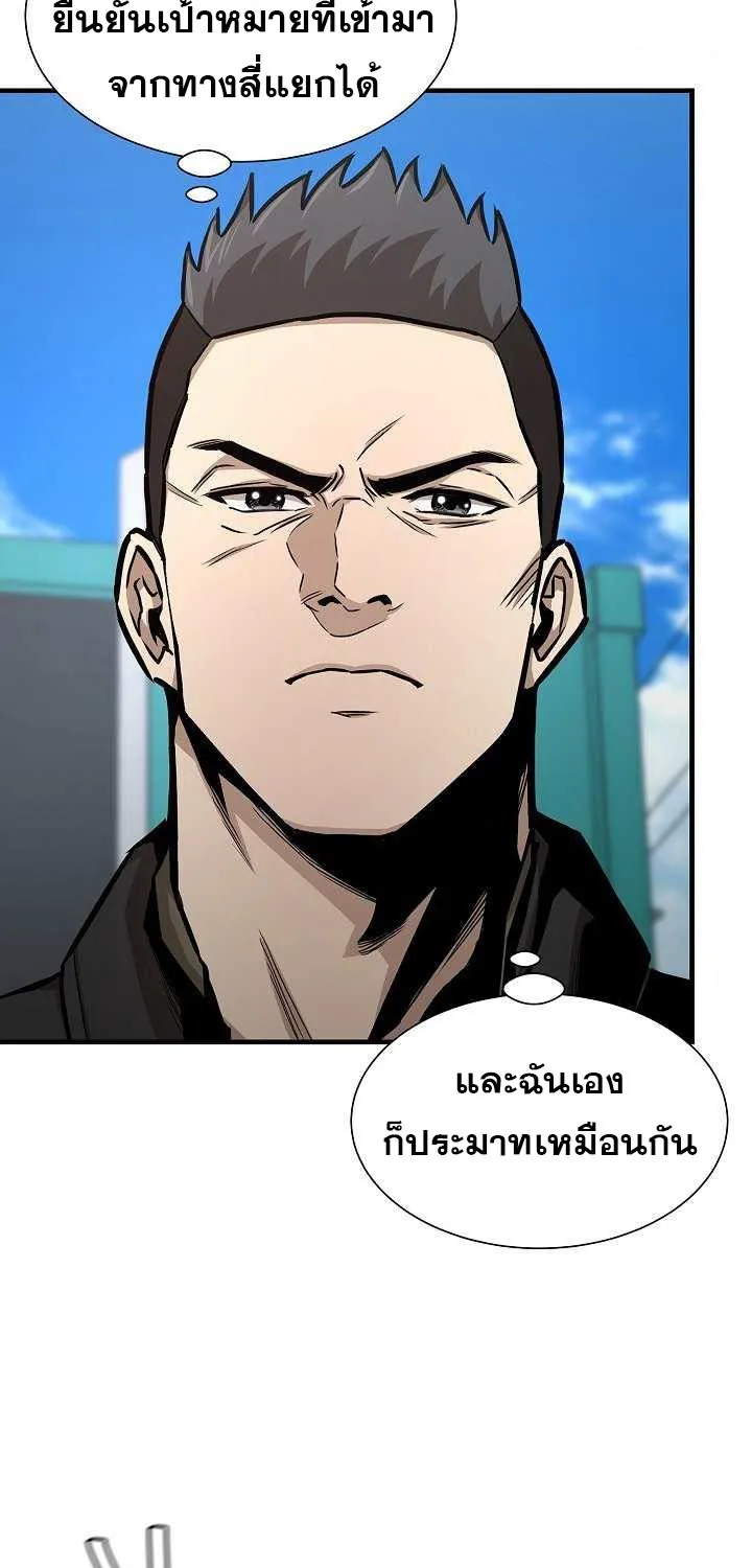 Return Survival - หน้า 21