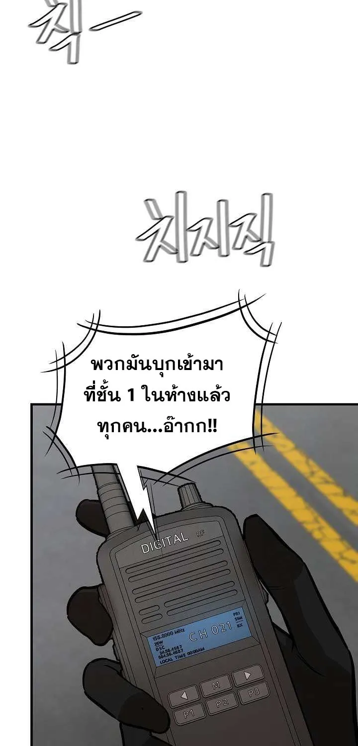 Return Survival - หน้า 22