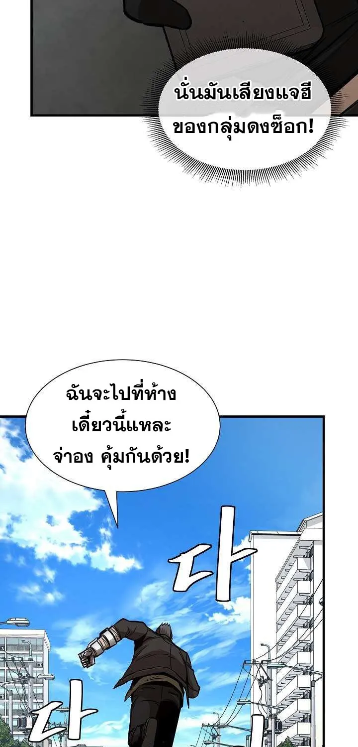 Return Survival - หน้า 23