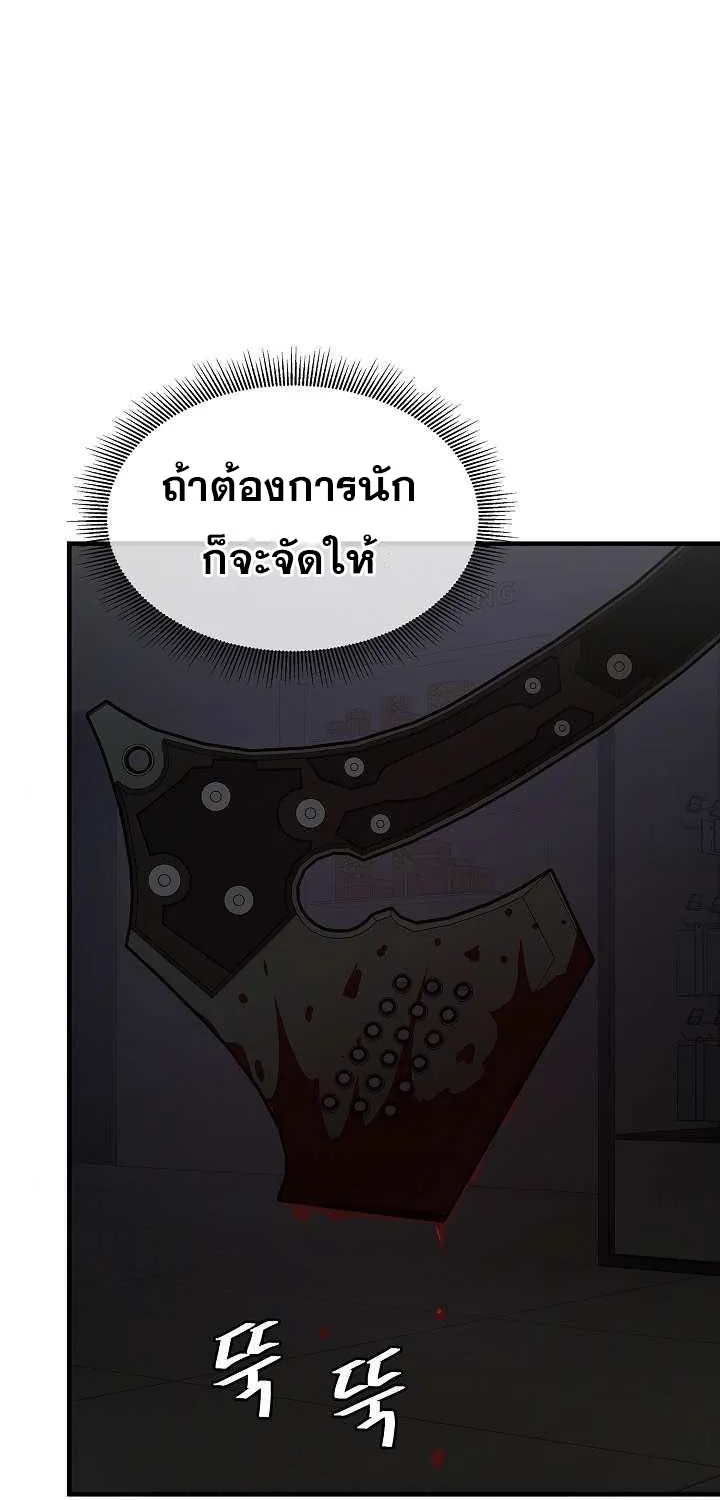 Return Survival - หน้า 42