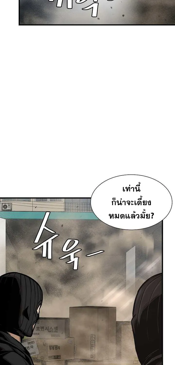 Return Survival - หน้า 5