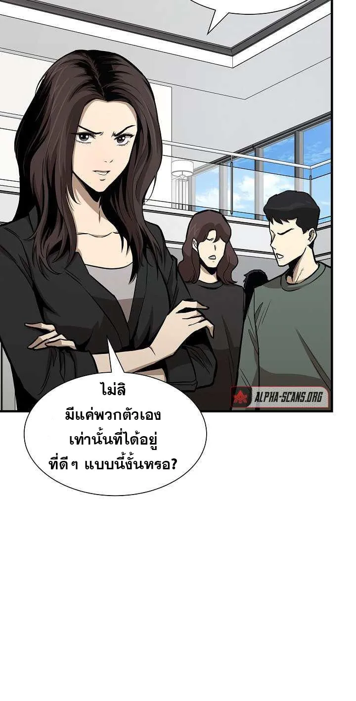 Return Survival - หน้า 52