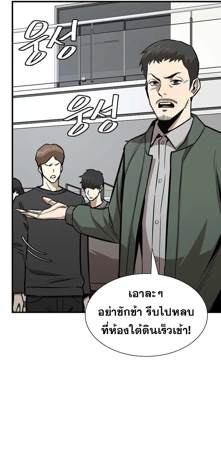 Return Survival - หน้า 53