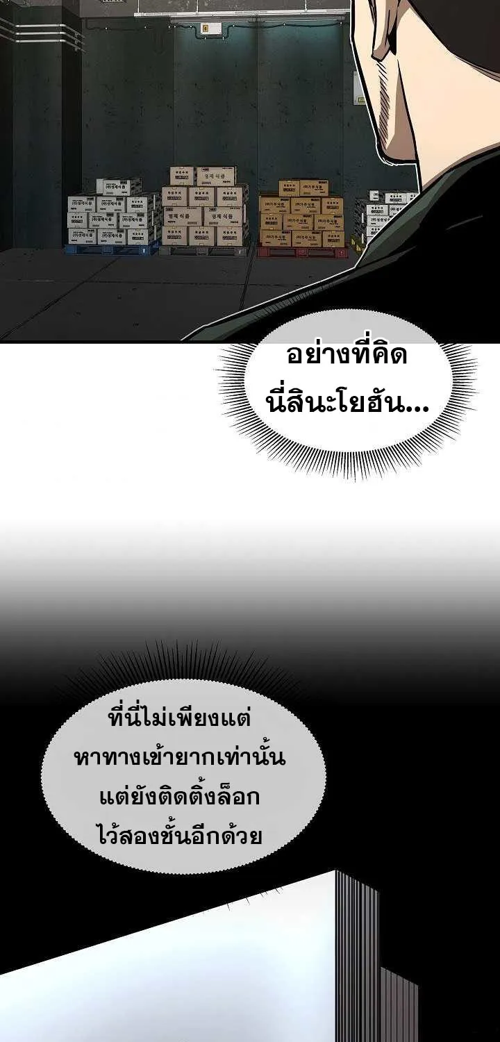 Return Survival - หน้า 57