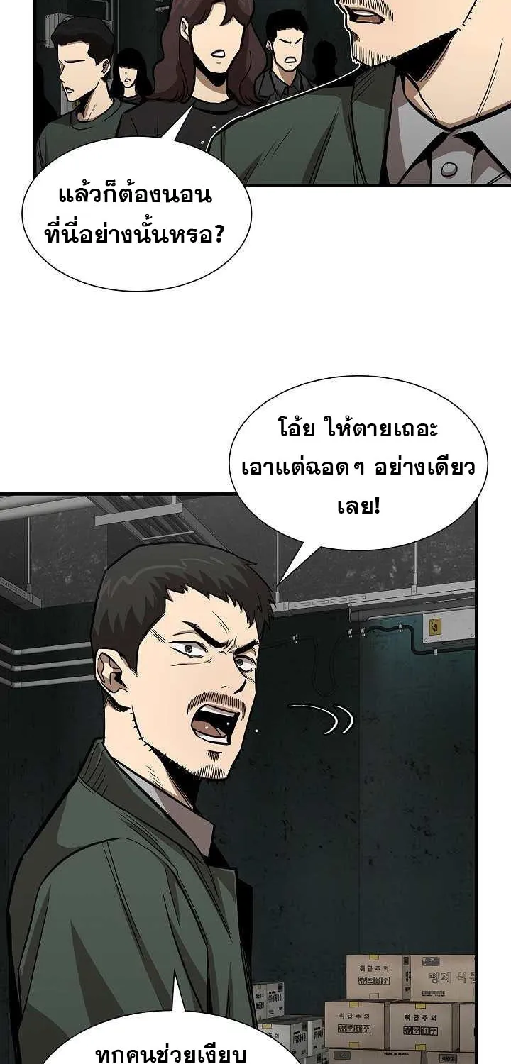 Return Survival - หน้า 62