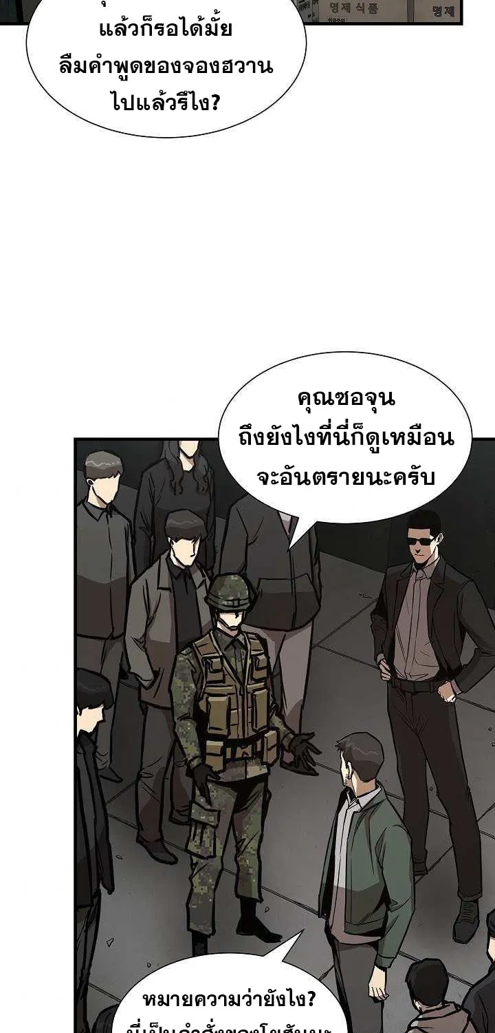 Return Survival - หน้า 63